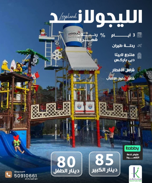 شركة كنوز افضل شركة سفريات و حجز تزاكر في الكويت