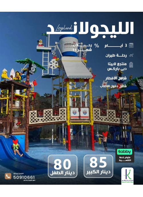 شركة كنوز افضل شركة سفريات و حجز تزاكر في الكويت