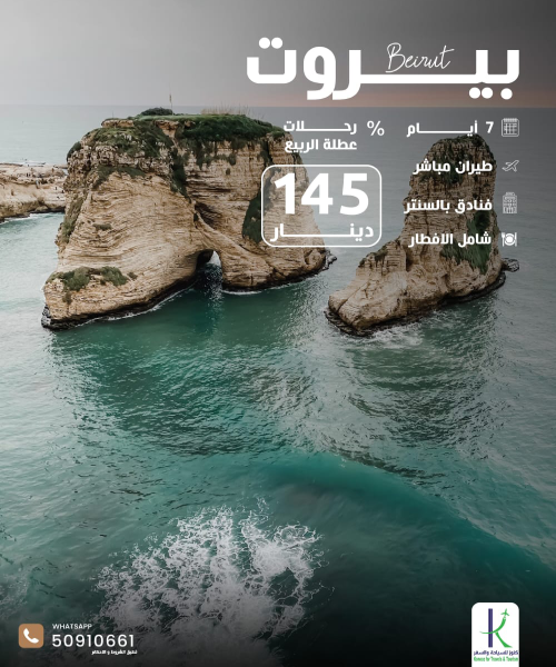 شركة كنوز افضل شركة سفريات و حجز تزاكر في الكويت