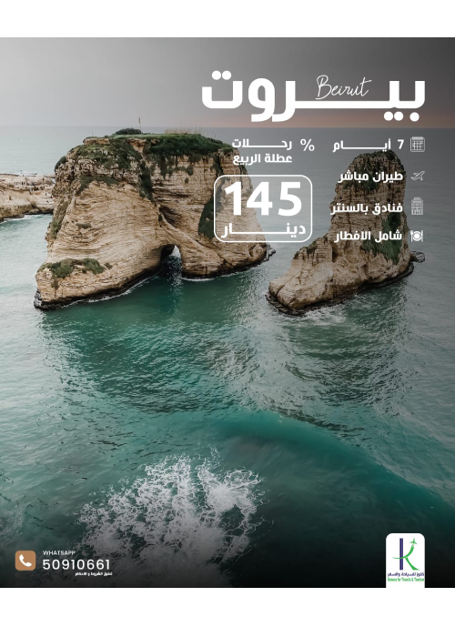 شركة كنوز افضل شركة سفريات و حجز تزاكر في الكويت