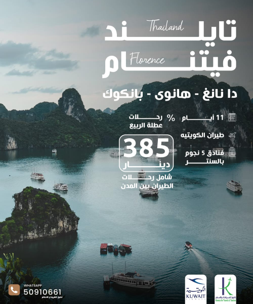 شركة كنوز افضل شركة سفريات و حجز تزاكر في الكويت