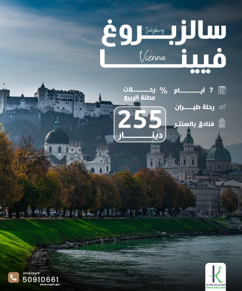 شركة كنوز افضل شركة سفريات و حجز تزاكر في الكويت