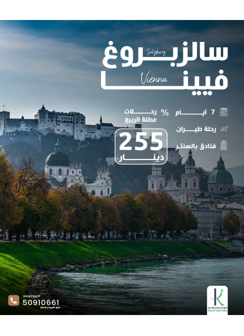 شركة كنوز افضل شركة سفريات و حجز تزاكر في الكويت