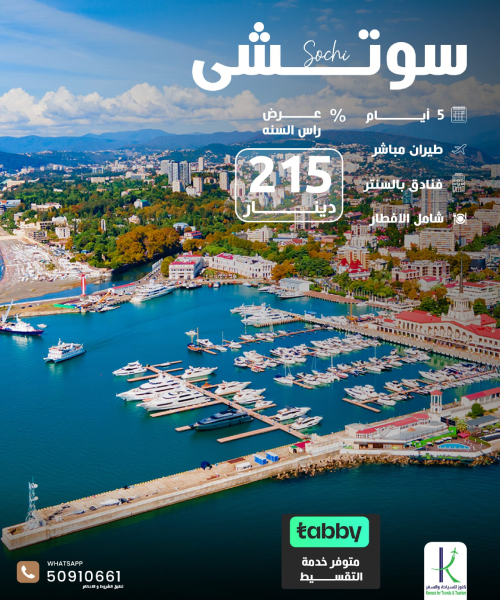 شركة كنوز افضل شركة سفريات و حجز تزاكر في الكويت