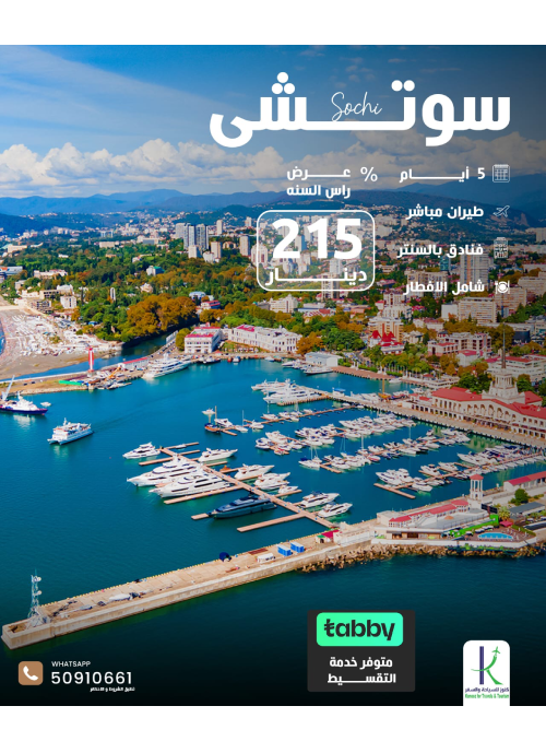 شركة كنوز افضل شركة سفريات و حجز تزاكر في الكويت