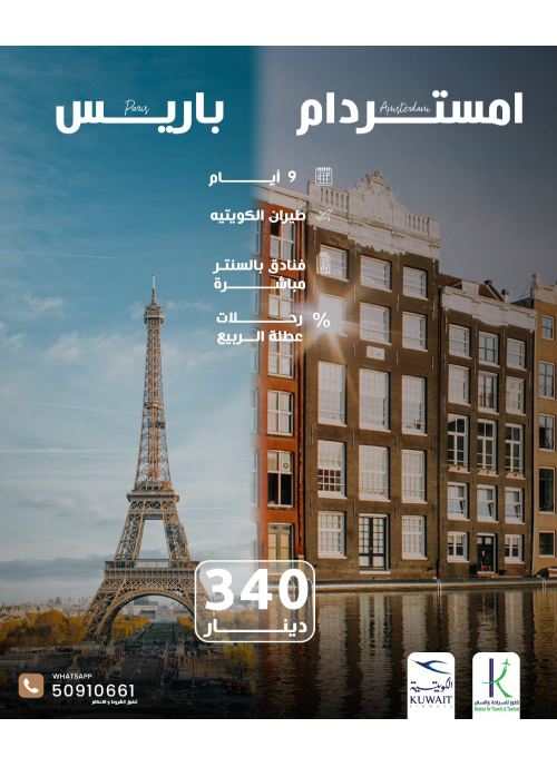 شركة كنوز افضل شركة سفريات و حجز تزاكر في الكويت