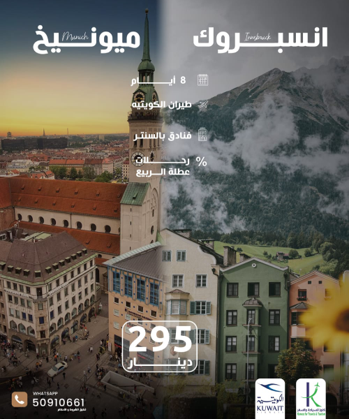 شركة كنوز افضل شركة سفريات و حجز تزاكر في الكويت