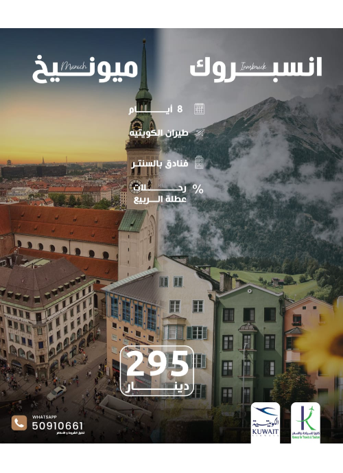 شركة كنوز افضل شركة سفريات و حجز تزاكر في الكويت