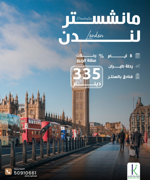 شركة كنوز افضل شركة سفريات و حجز تزاكر في الكويت