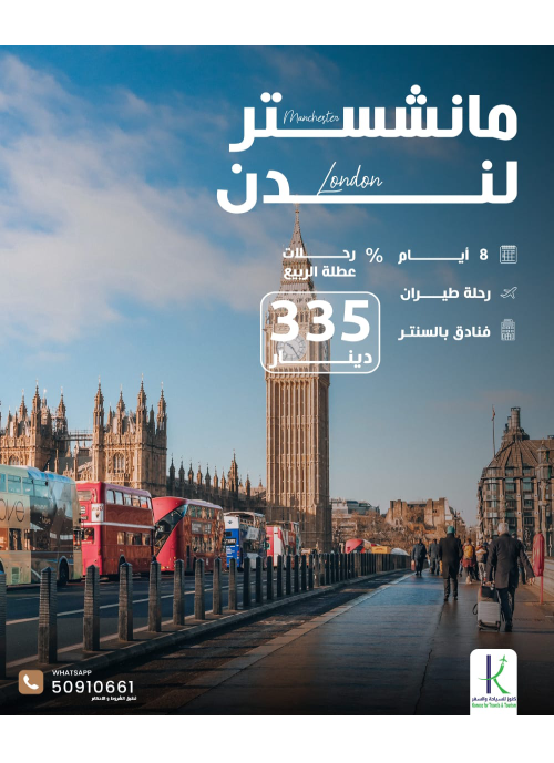 شركة كنوز افضل شركة سفريات و حجز تزاكر في الكويت