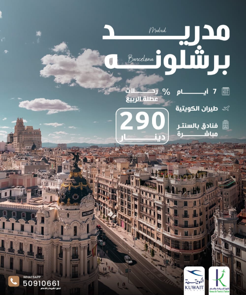 شركة كنوز افضل شركة سفريات و حجز تزاكر في الكويت